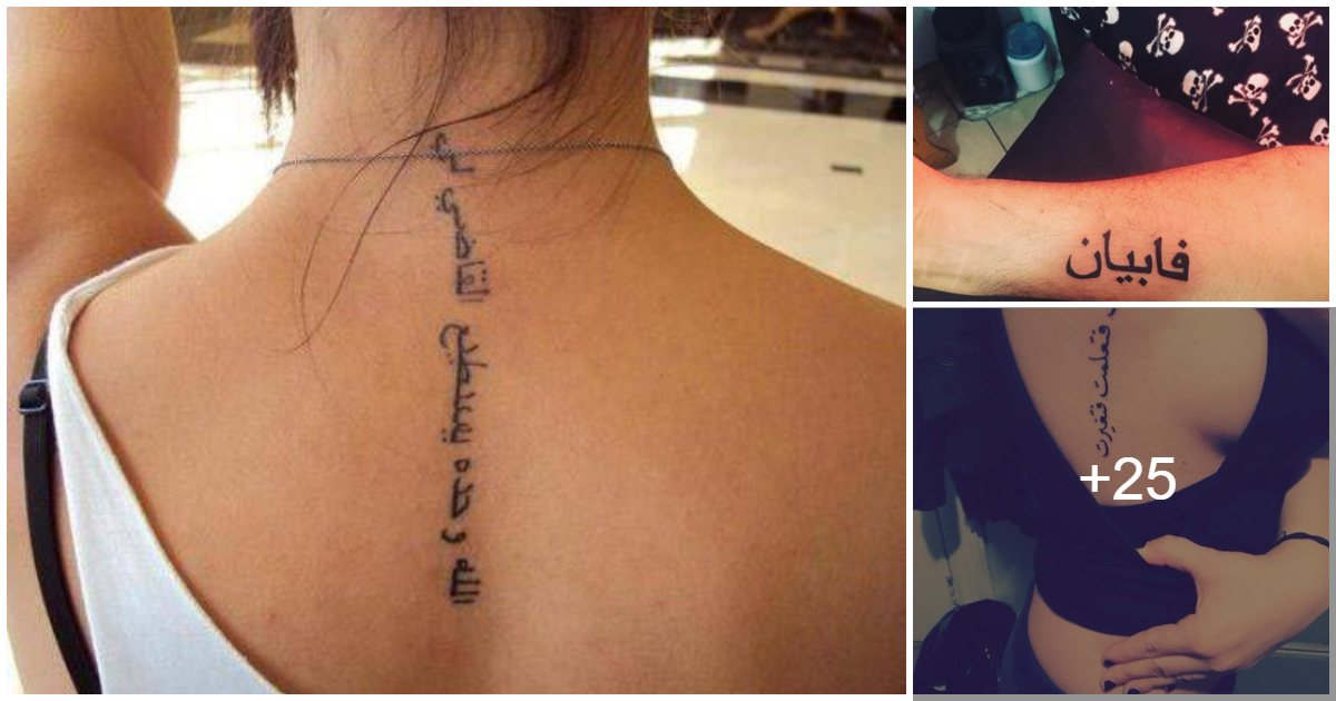 En este momento estás viendo 47 perfectos tatuajes de caligrafía árabe